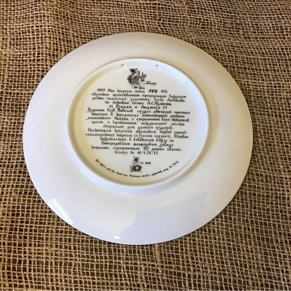 Vintage 1988 Russian Legends Fairy Tale porcelain plate. Plate #1 in the…